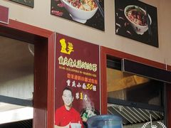 -秦云老太婆摊摊面(磁器口店)