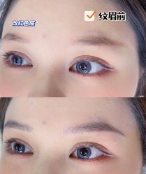 -OnFaer.纹眉半永久无创洗眉