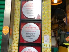 -妈咪鸡蛋仔(尖沙咀东分店)