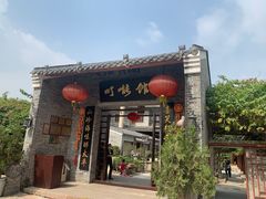 门面-顺德了能馆(虎门店)