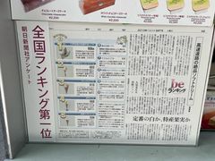 -神户六甲牧场(北野本店)