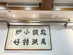 -清真·马洪小炒泡馍馆(钟楼回民街店)