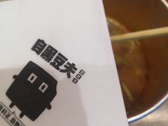 -自黑豆夫·臭豆腐夹馍(四海唐人街店)