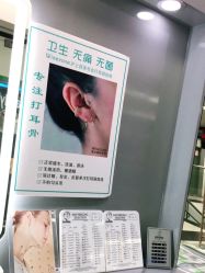 -Wisezone唯点穿耳打耳洞专业国际连锁品牌
