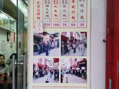 门面-添發碗仔翅美食