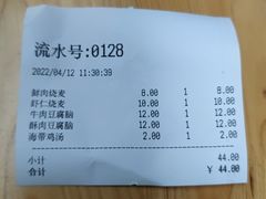 -晓友烧麦(光华村店)