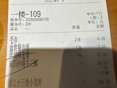 -莲餐厅·湖北菜·潜江小龙虾店(愚园路店)