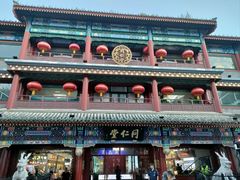 -北京前门大栅栏