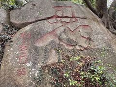 -草庵摩尼教遗址公园