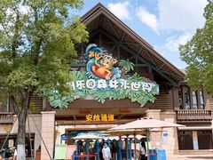 -苏州乐园森林水世界