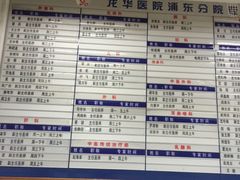 -上海中医药大学附属龙华医院(上南院区)