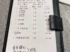 账单-马旺子·川小馆