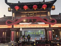 -董永七仙女文化园