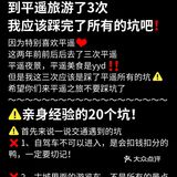 仙女落泪😭3次平遥旅游踩完了所有的坑！