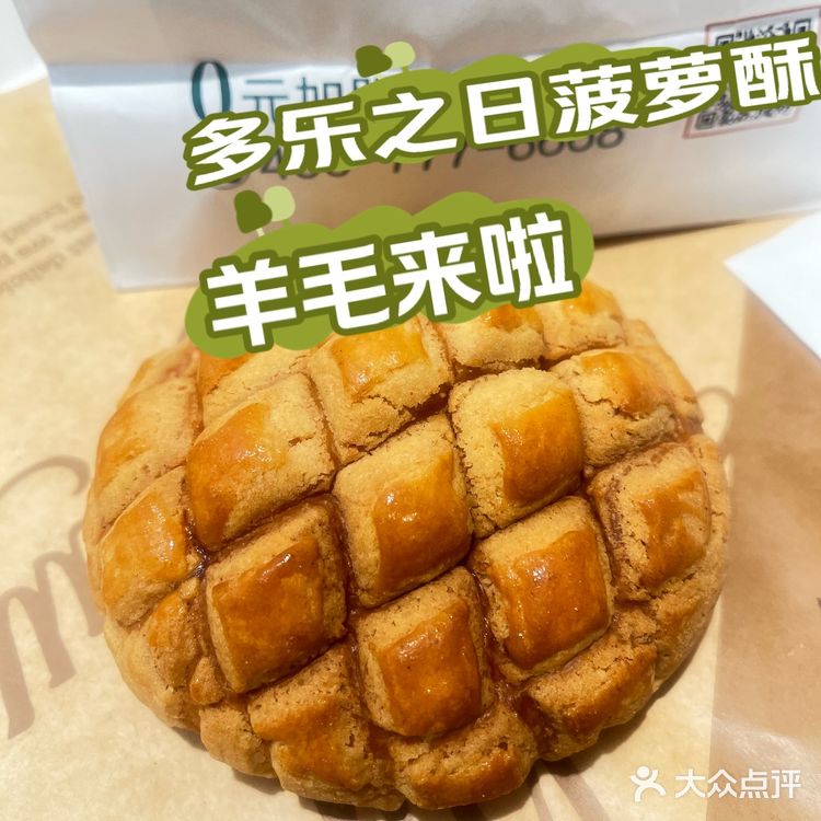 喜欢菠萝酥的宝子别错过，不到1️⃣元可以买2️⃣呢！