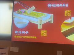 -磁州卤面·地标邯郸菜(97年创始店)