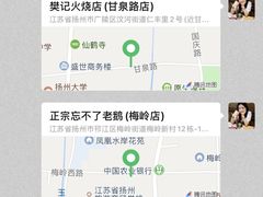 -樊记火烧店(甘泉路店)
