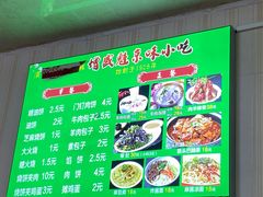 -增盛魁小吃店