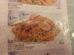 菜单-沙利文餐厅(南湾街店)