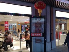 门面-老通城豆皮大王(吉庆街店)