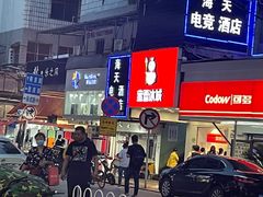 蜜雪冰城-江城燕子大排档(江汉路步行街店)