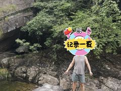 -浙西大龙湾