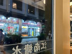 -李百蟹·江南蟹黄面·河景餐厅(夫子庙总店)