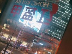 -红盔甲·小龙虾(人民广场店)