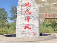 -海子诗歌陈列馆