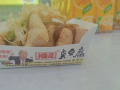 -国足臭豆腐(明瓦廊店)
