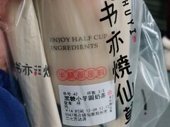 -书亦烧仙草(二七万达广场店)