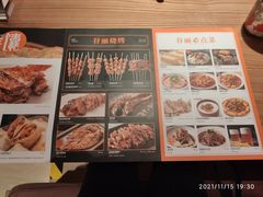 -谷丽麦馕新疆菜·清真(步步高梅溪新天地店)