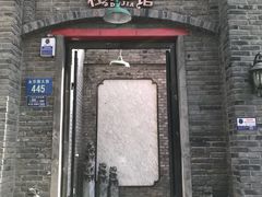 门面-杜家小馆(裕华路店)