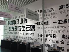 -星空失恋博物馆(双子塔旗舰店)