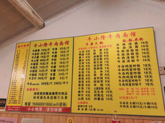 -牛小隆牛肉面馆(四牌楼店)