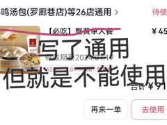 -鸡鸣汤包(罗廊巷店)