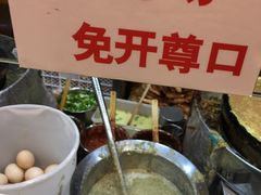 -清真·二嫂子煎饼果子(鼓楼旗舰形象店)