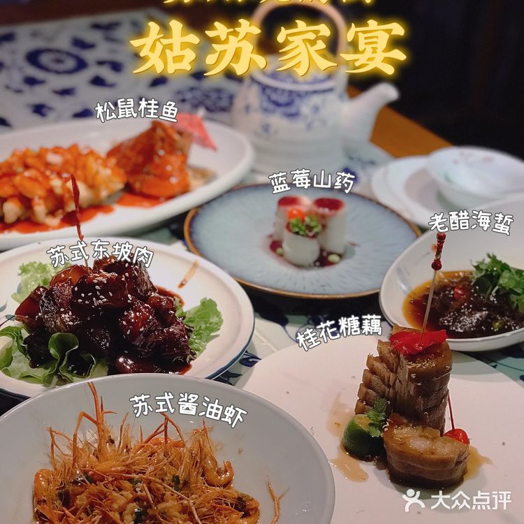 君到姑苏见！穿着汉服品江南特色苏帮菜—苏州观前街“姑苏家宴”