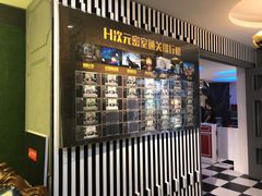 -H次元沉浸剧情密室(街道口店)