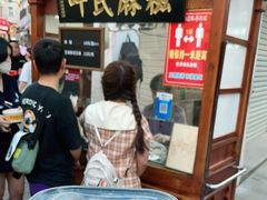 门面-叶氏麻糍(鼓浪屿店)