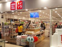 广州柏德来店-名创优品(内江万达广场二店)