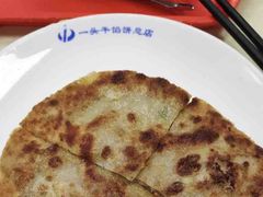 -一头牛馅饼店总店(卫工街店)