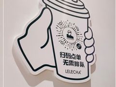-LELECHA乐乐茶(美罗城店)