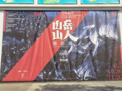 -坂田手造文化街