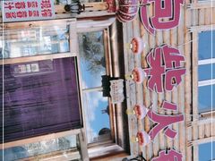 -粘豆包柴火铁锅炖