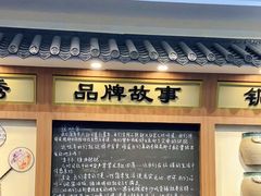 门面-黑白电视长沙小吃(美林M·LIVE天地东座店)