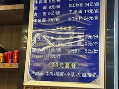-清真磨沟沿老字号牛肉面(总店)