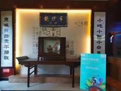 -龙抄手(春熙路总店)