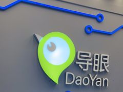 -导眼AR微密室逃脱(万丰海岸城店)