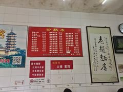 -老赵面店(大西路店)